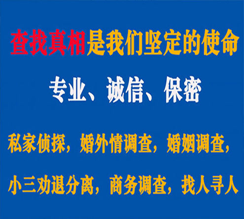 关于合川飞虎调查事务所